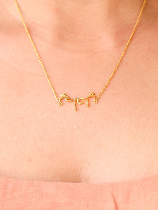 Arabic Pendant