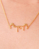 Arabic Pendant